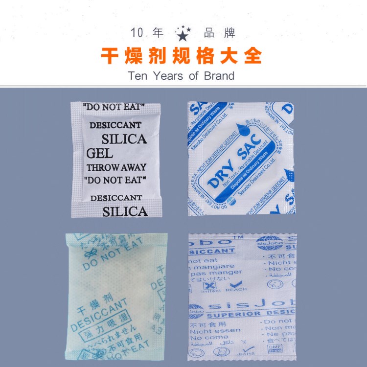 干燥劑1g-1000克 食品級(jí)硅膠防潮珠 箱包皮具竹木制品工藝品防霉