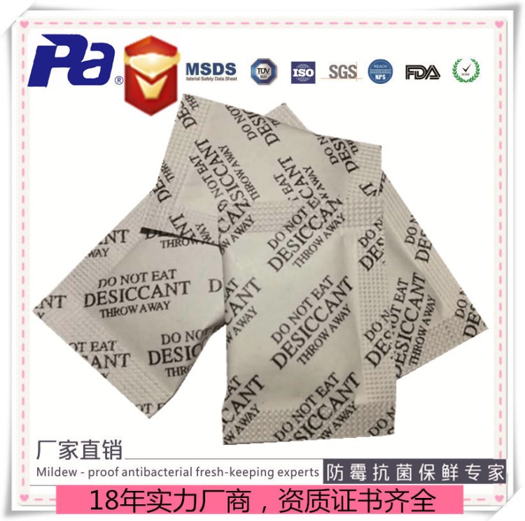 【一箱更優惠》1g工業干燥劑五金防潮劑礦物干燥劑防潮珠