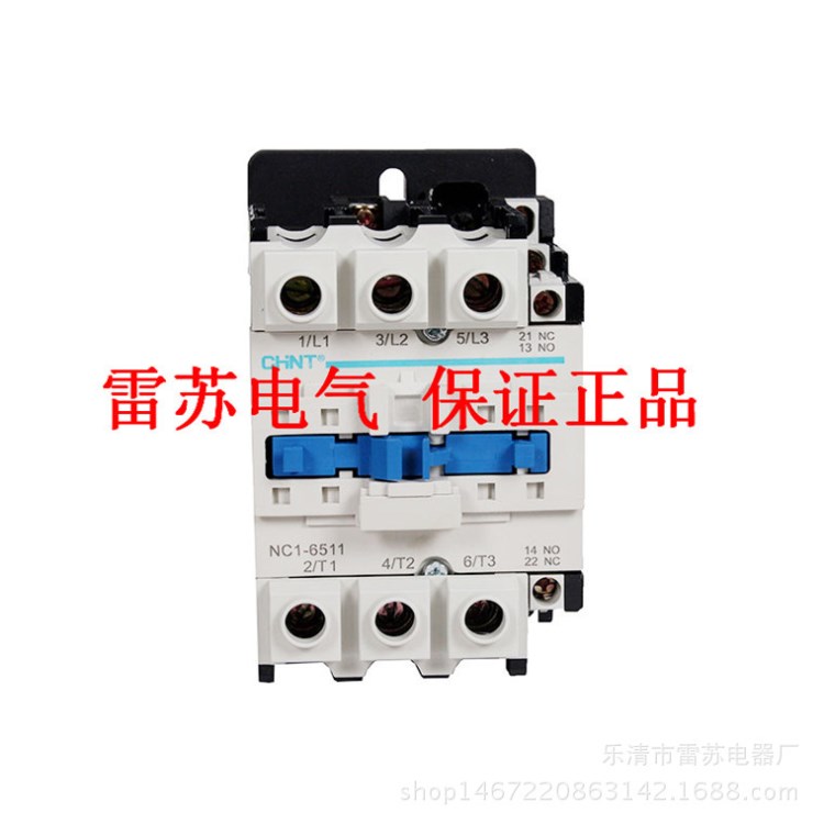 正泰 NC1-6511 24V 36V 48V 110V 220V 380V 全系列 交流接觸器