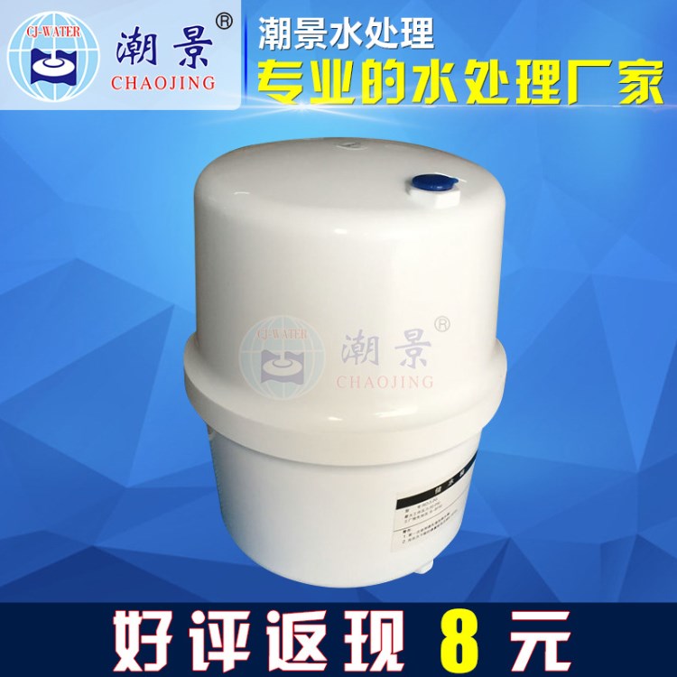 3.2G塑料壓力桶 前置家用廚房凈水器配件 水機(jī)配件 水機(jī)