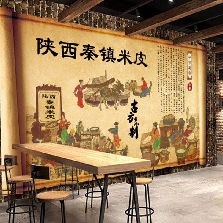 陕西秦镇米皮餐厅大型壁画西安特色美食凉皮小吃店背景墙纸壁纸