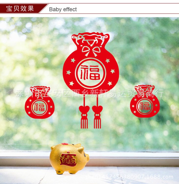 新年福袋裝飾墻貼 元旦 春節貼 櫥窗玻璃藝術墻貼2678