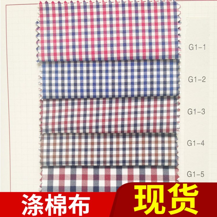 批发供应高密牛津纺服装面料 色织涤棉衬衫面料 斜纹青年布