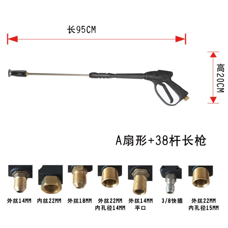 厂家批发280/380高压扇形洗车水枪刷车枪高压清洗机专用洗车喷枪