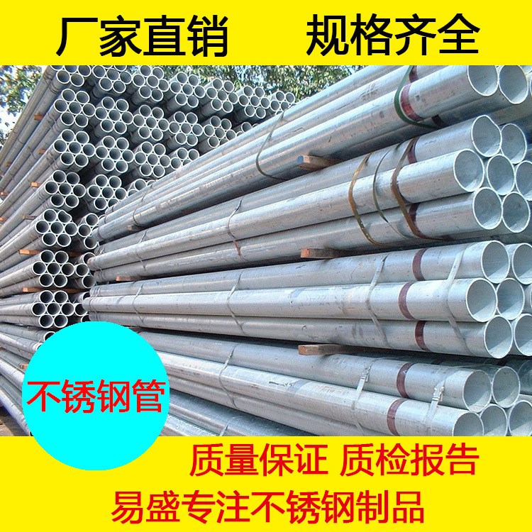 【廠家供應】大口徑304/316L不銹鋼薄厚壁焊管 規格全質量好