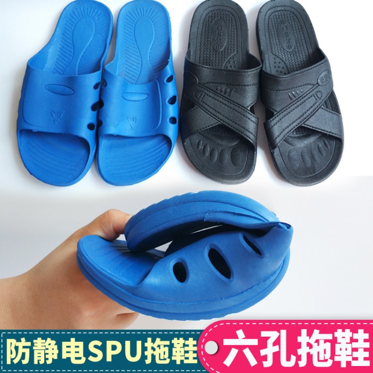 防靜電拖鞋SPU無(wú)塵車(chē)間電子廠防滑ESD拖鞋交叉六孔防靜電PVC拖鞋