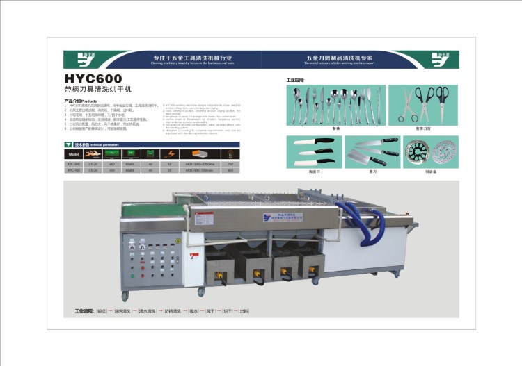 刀剪清洗机 餐具清洗机 厨具清洗机