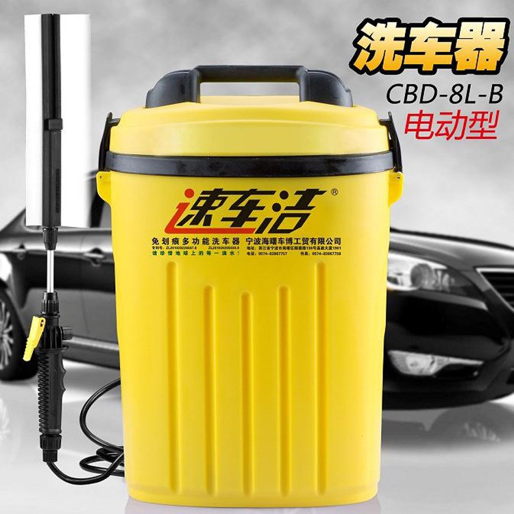 批发节能新品便捷式家用洗车器CBD-8L-B 12V/220V车载电动洗车器