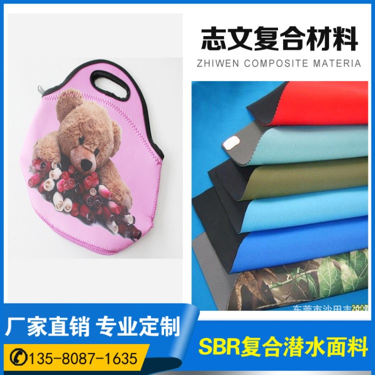 廠家現(xiàn)貨直銷T布復(fù)合SBR潛水料泳衣服功能性潛水布潛水料復(fù)合面料