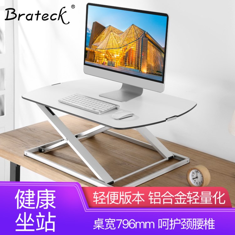 Brateck 站立辦公筆記本臺式升降臺 可移動折疊式辦公桌DWS07-01