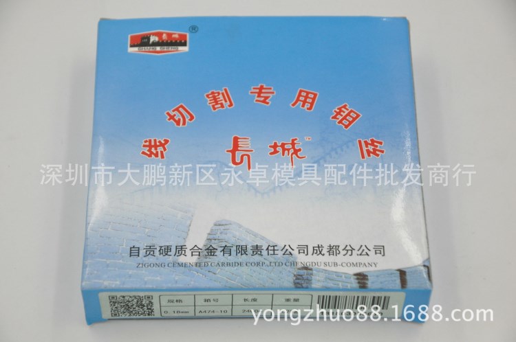 供應長城牌鉬絲、長城牌線切割鉬絲、直徑0.18鉬絲
