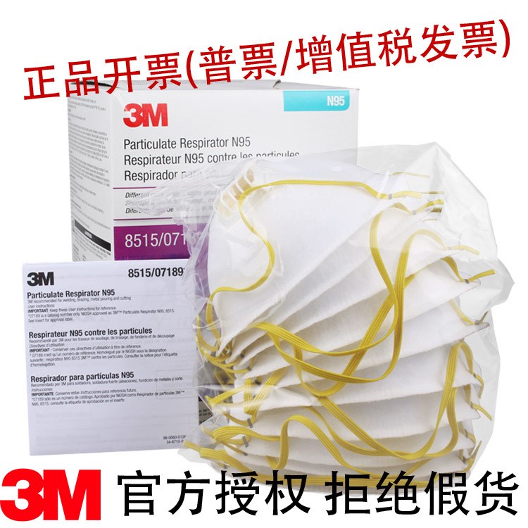 3M8515經(jīng)濟型焊接防護口罩 防切割焊接金屬煙臭氧 電焊打磨口罩