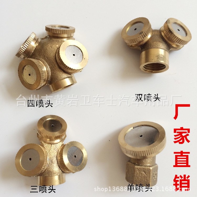 厂家直销洗车器铜喷头 喷雾器喷头 洗车器配件 洗车工具定做规格