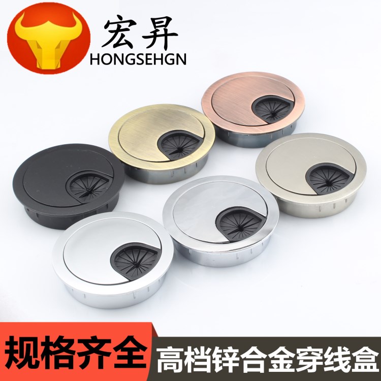 鋅合金穿線盒 電腦桌面多功能走線盒  圓形線孔蓋穿線孔五金