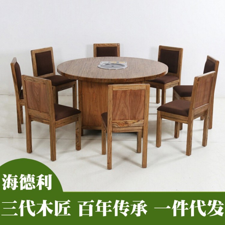 定制全實木圓形火鍋桌椅酒店飯店多人一鍋電磁爐火鍋桌組合八人位