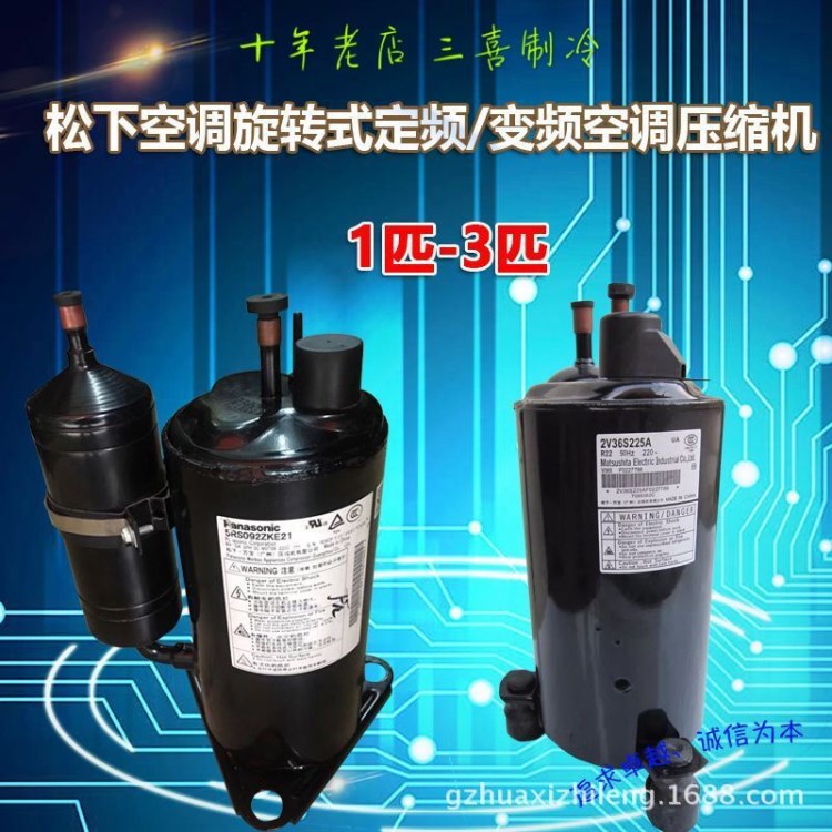 精品3匹美的格兰仕空调厂家直供空气能压缩机微型制冷压缩机