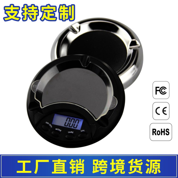 迷你煙灰缸電子天平珠寶秤電子秤0.01g 0.1克秤便攜藥粉臺秤藥粉