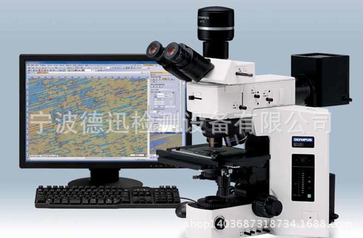 奧林巴斯金相顯微鏡 中國區(qū)銷售 高端金相分析顯微鏡