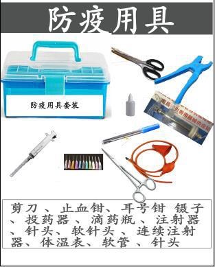 套裝防疫用具  檢疫防疫器械工具  解剖器械套裝綜合實(shí)踐工具全套