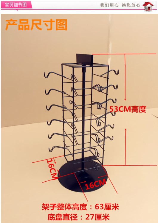 鐵藝太陽鏡架子眼鏡展示架子旋轉(zhuǎn)搭配貨架臺式塑料眼鏡墨鏡架包郵