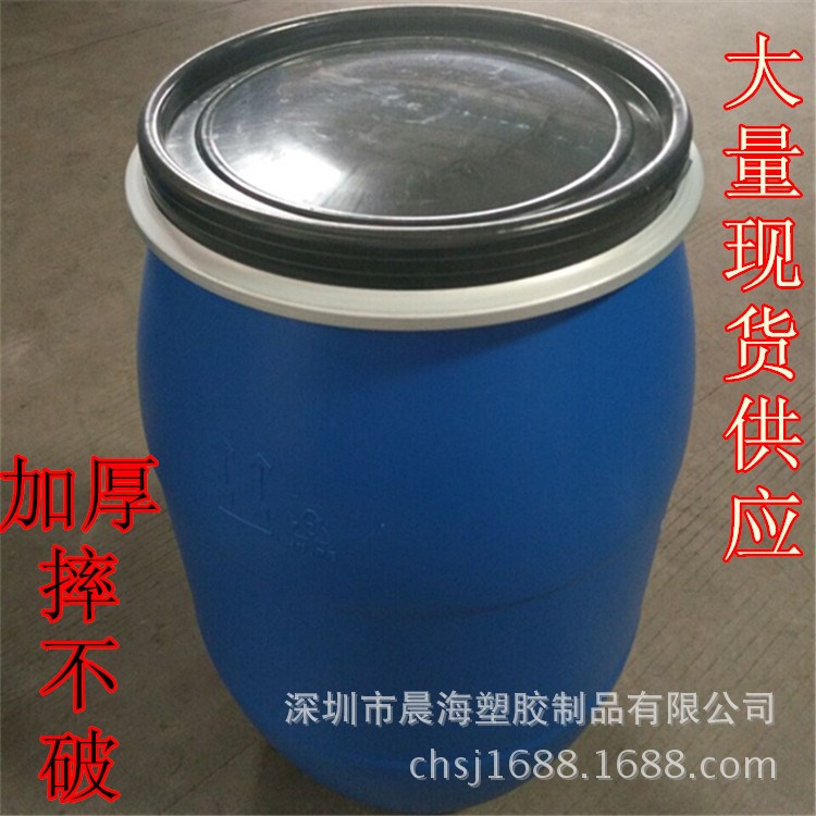 生產供應 120L大口法蘭桶 圓形大口化工塑料圓桶包裝