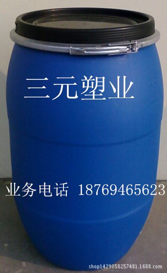 120L塑料桶 120L化工桶 120L大口法蘭桶 120L水桶 120L鐵卡子桶