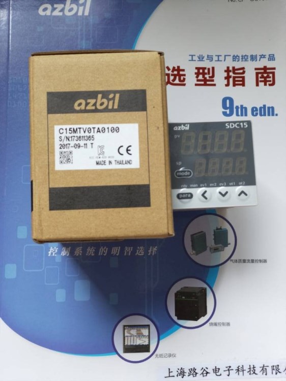 山武SDC15溫控器，C15MTR0LA0100