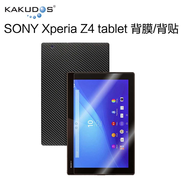 跨境SONY Xperia Z4 Tablet背膜 索尼背面贴膜平板电脑背贴