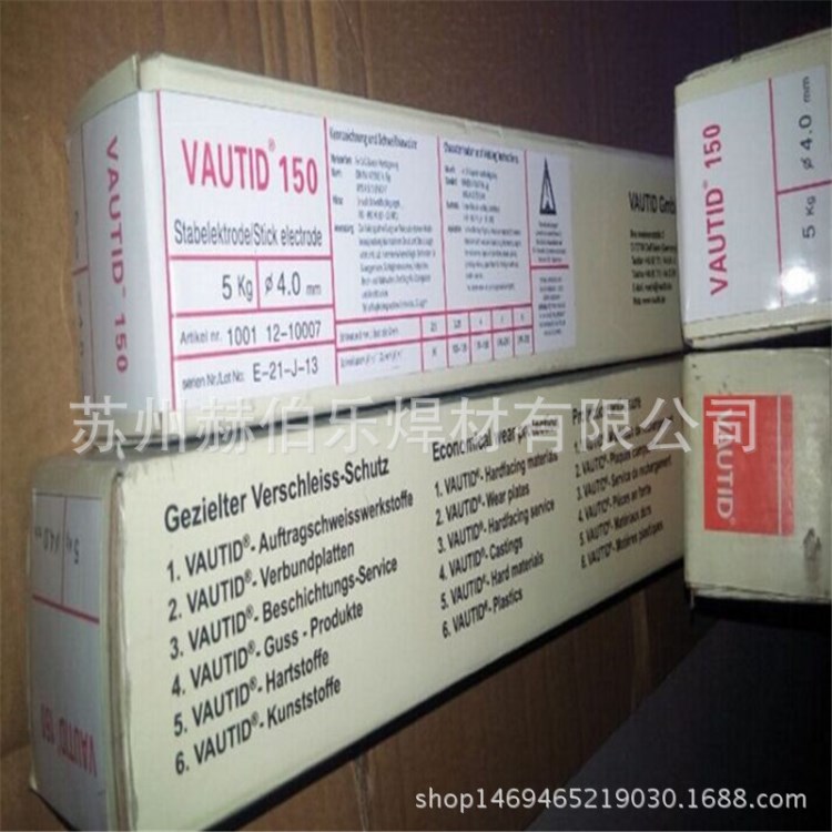 供應德國法奧迪VAUTID-16耐磨焊絲