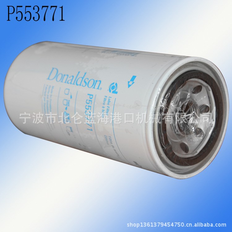 供應唐納森濾芯 卡爾瑪 三一 科尼 CVS堆高機機油濾芯P553771