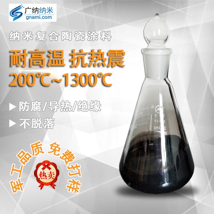 碳鋼耐高溫漆 鋼結(jié)構(gòu)防火涂料耐高溫油漆  鍋爐、水冷壁防腐涂料