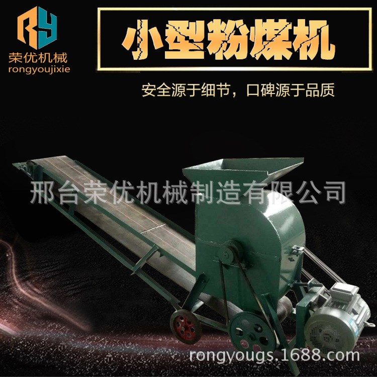 小型立式移動粉煤機 濕粘土無篩底粉碎機 自動出料粉土機