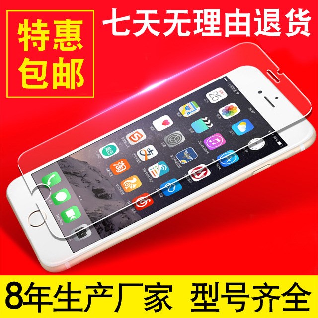 OPPO R11plus手機(jī)鋼化膜批發(fā) 蘋果iPhone8鋼化膜 iPhoneX鋼化膜