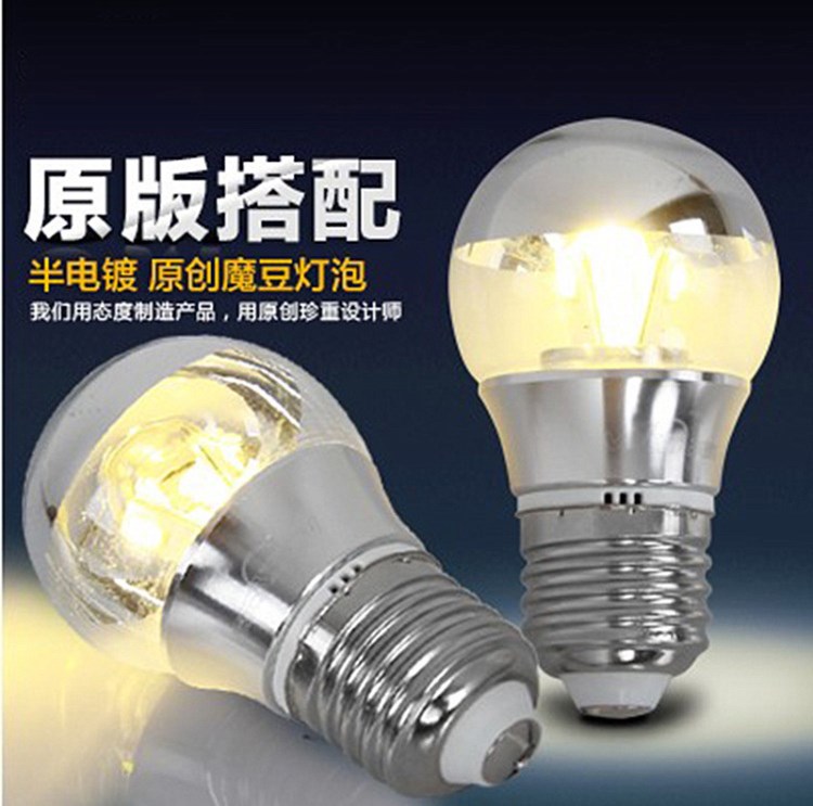 LED半電鍍無(wú)影燈泡 G45球泡3W/5W/7W E27/E14螺旋口魔豆吊燈光源