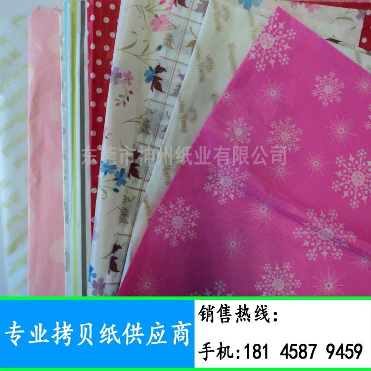 廠家定制 淺粉色拷貝紙印刷LOGO  印刷淺紅色雪梨紙盒內(nèi)包裝紙