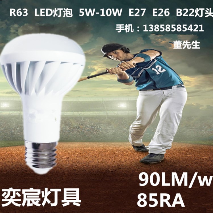 R63led燈絲無影燈 高亮晶元燈泡par20 180度 E26 E27