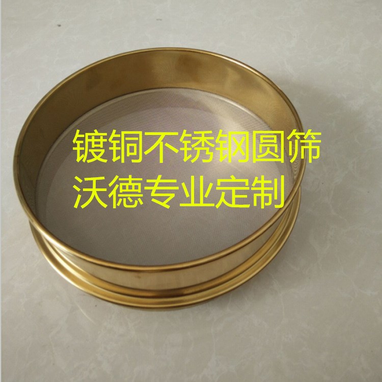 40目不銹鋼分樣篩  振動篩  不銹鋼圓篩 篩框1毫米厚板