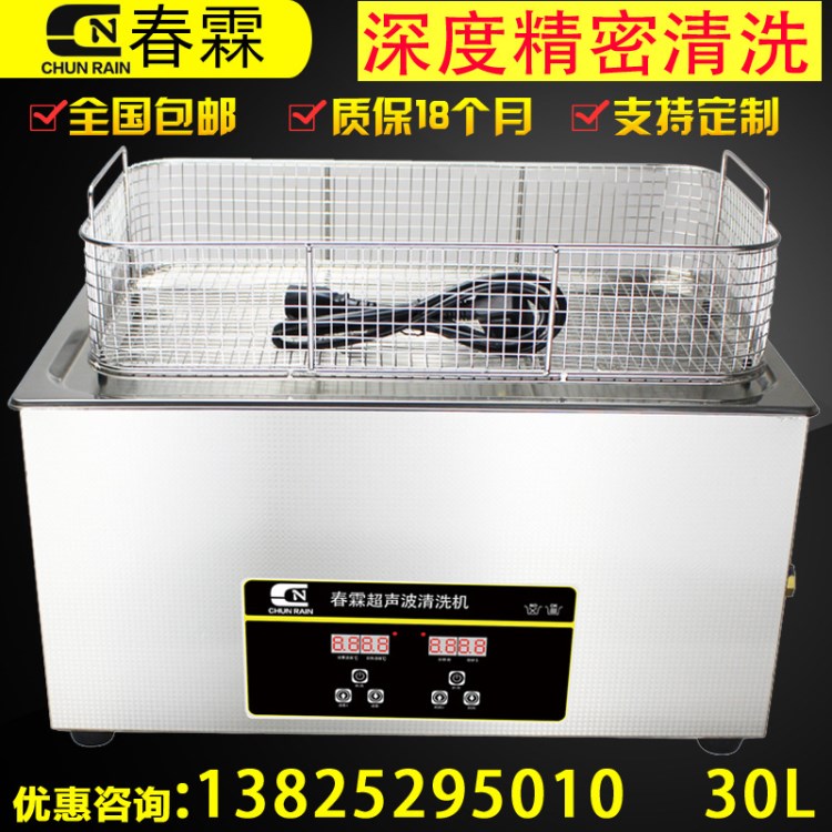 超聲波清洗機工業醫用實驗室小型家用洗碗機除油污雜質清洗器春霖
