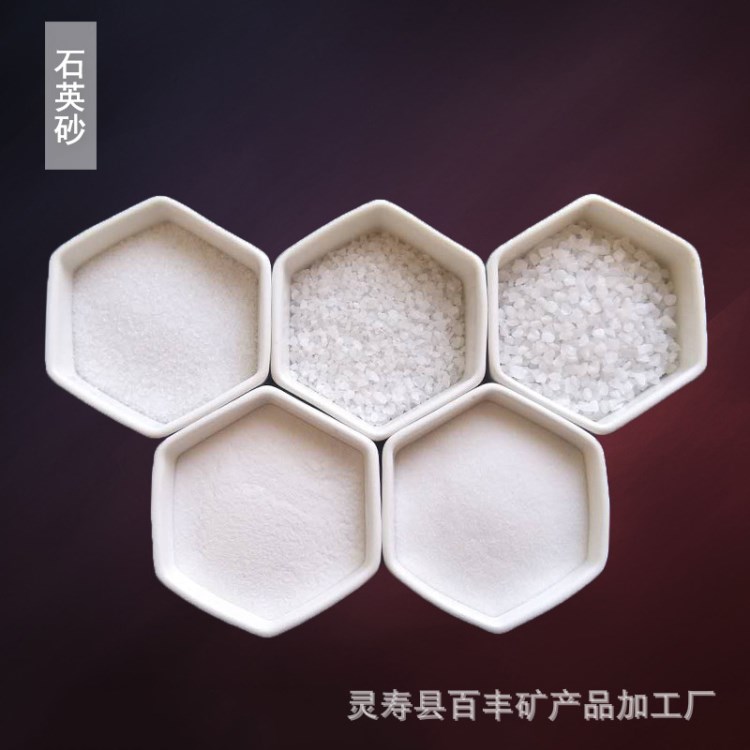 廠家供應質感砂 噴砂除銹石英砂 精制圓粒石英砂