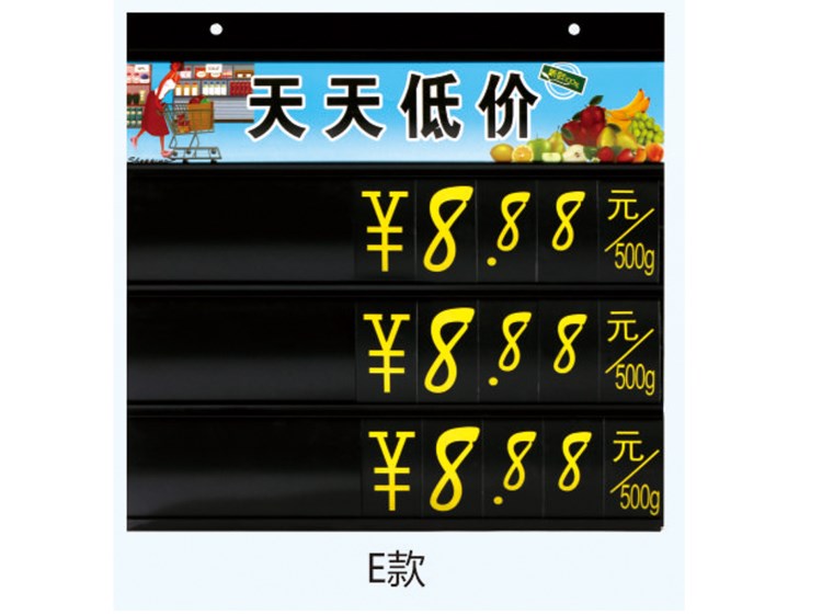 超市標(biāo)價(jià)牌 三欄價(jià)格牌 弧面標(biāo)價(jià)牌 數(shù)字翻牌 牌 價(jià)格牌