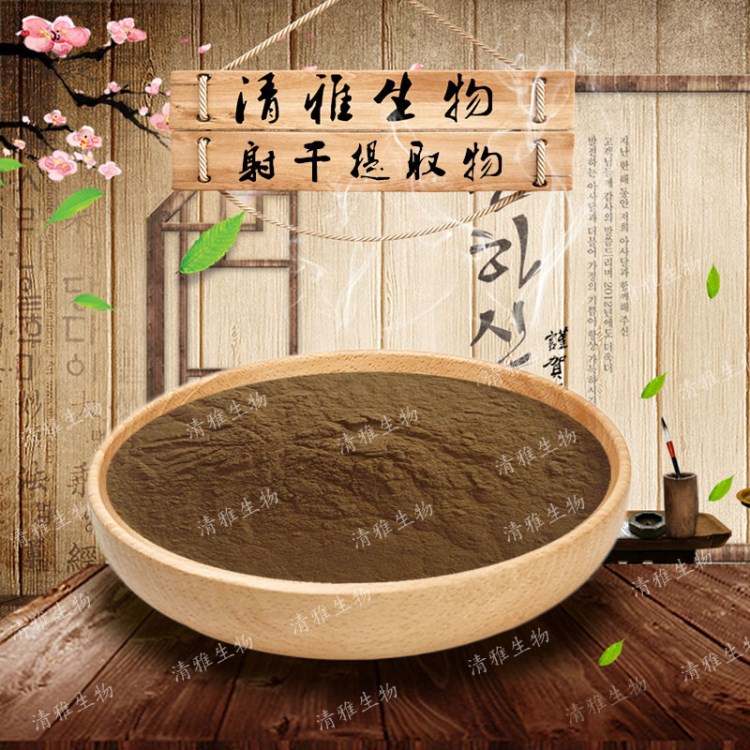 射干提取物 10:1 剪刀草/黃遠(yuǎn)提取物 廠家直銷 射干提取物 含運(yùn)費(fèi)