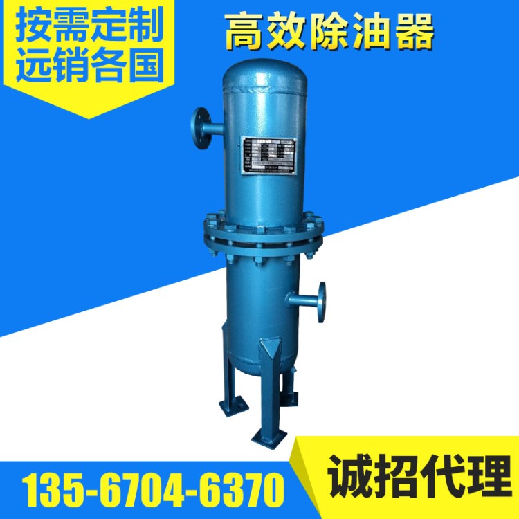 除油器 壓縮除油器精密過濾器 除油過濾器廠家