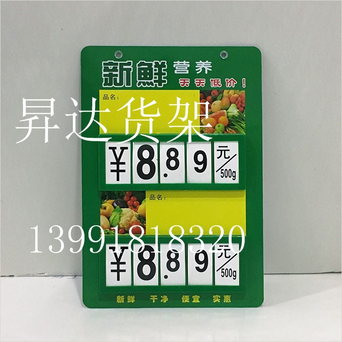 可擦寫水果蔬菜標(biāo)價牌 超市賣場生鮮蔬果價格牌 數(shù)字翻牌