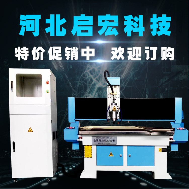 金屬玉石墓碑雕刻機 石材數控大理石加工設備 -河北啟宏機械