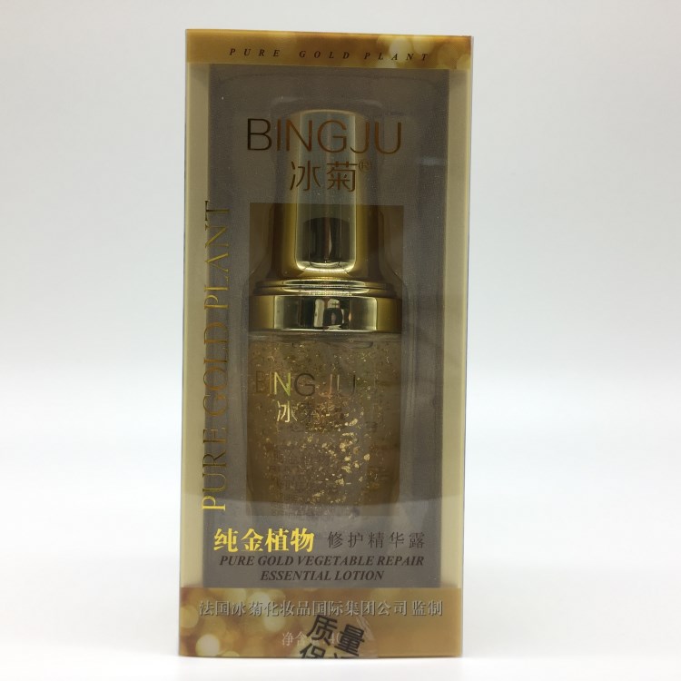 冰菊金植物修護(hù)精華露 精華液素女護(hù)膚化妝品批發(fā)微商代發(fā)