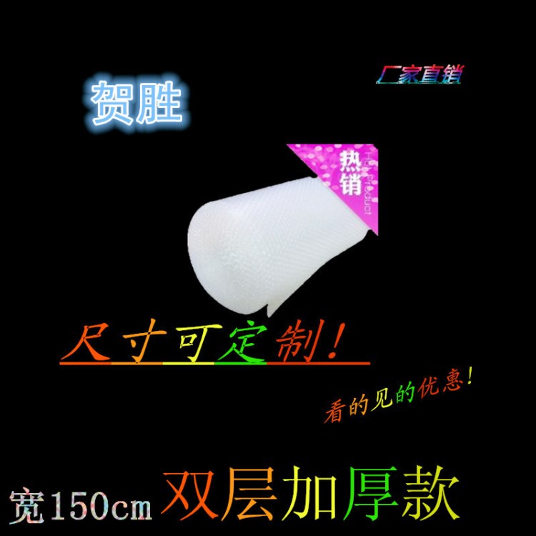 1.5米雙層加厚氣泡膜 防震氣泡膜 上海氣泡膜 氣泡袋 彩色氣泡膜