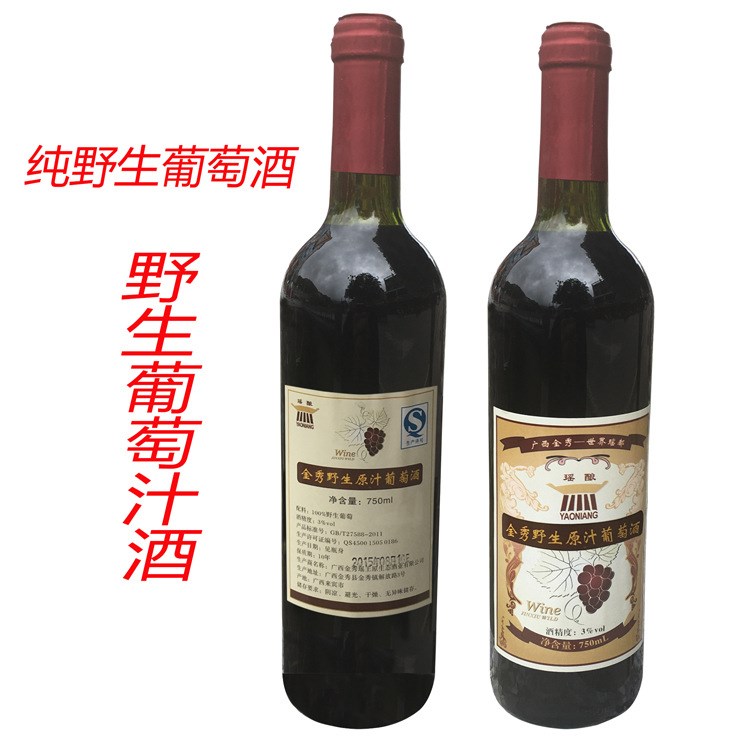 廠家品牌直供紅酒葡萄酒原汁酒批發(fā)