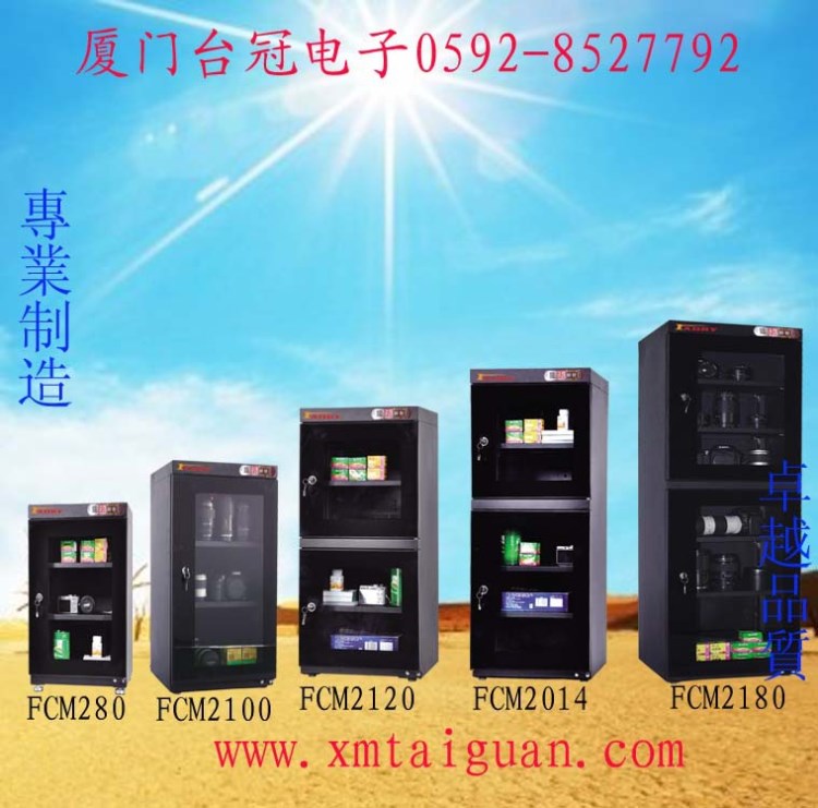 廠家供應(yīng)電子干燥柜 電子防潮柜 電子干燥箱 電子干燥柜
