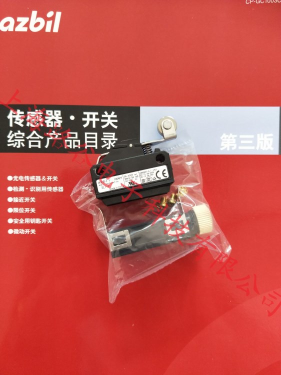 SL1-E特賣，AZBIL/YAMATAKE山武限位開關(guān)