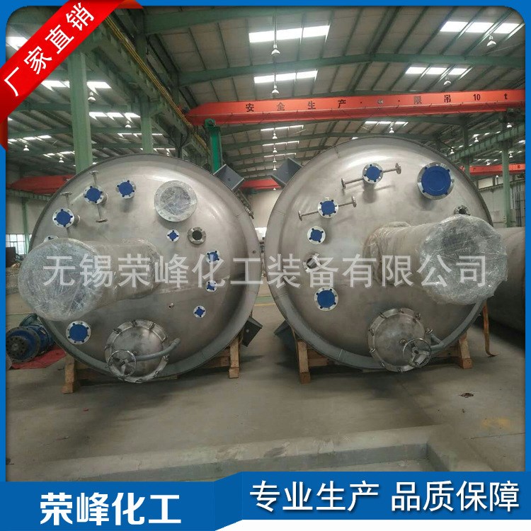 定制樹脂成套反應釜 涂料生產(chǎn)成套設備 電加熱反應釜加工生產(chǎn)